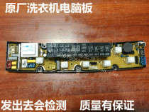 Mount Fuji XQB68-6868XQB68-8868 washing machine Board QS07-2FB XQB70-7018