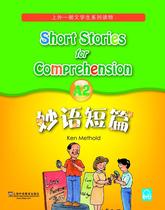 Genuine Longwen student Series reading short story A2 with mp3 Jiang Lei Hong Shanghai foreign language education