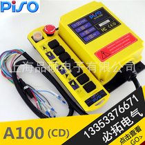  Pinsuo PISO A100 (CD)Industrial wireless remote control 380V 220V 36V 24V crane driving