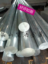 A7050 hard aluminum alloy hexagonal bar aviation industrial aluminum aluminum aluminum tubes fang lv aluminum row angle aluminum