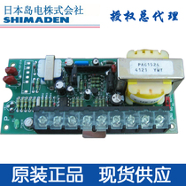 Original Japan Island Electric Shimaden Single Phase Controlable Silicon Movement Pad PAC15P