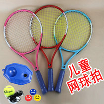 ATS childrens tennis racket youth single beginner training shoot set 3-12-year-old child