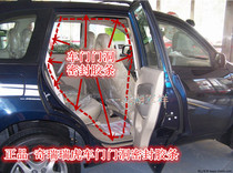 Applicable to Chray Tiggo Tiger 3 door hole sealant strip old Tiggo body door frame rubber strip sealing soundproof strip