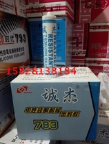 260ML Chengjie neutral silicone weather-resistant sealant SILICONE glass glue waterproof and mildew-proof WHITE transparent