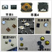 Huawei Backgammon oppo Xiaomi Meizu domestic smart phone Android side button button volume key switch