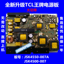 New TCL JSK4550-007A JSK4500-007 power LCD47K73 LCD47B68-T