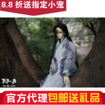 () (Gift) Tree millet doll family DF-A 1 3 male doll(big fruit BJD)