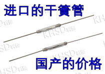 The United States Standex Reed: TS560 length 14MM 2 X14MM Reed