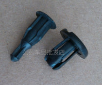 508-1 Honda 1 car decoration door panel buckle nail expansion plastic interior panel ceiling cover trunk