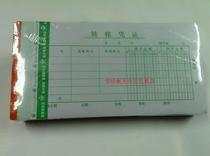 Lion King transfer voucher green double amount 21*10 5cm 30K 100