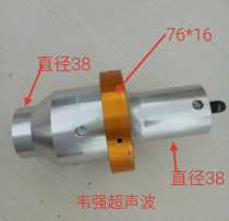 20 khz ultrasonic wave switch rod Ultrasonic plastic welding machine accessories