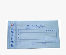 Lixin Collar Warrant Voucher Financial Voucher Accounting Voucher 17 17 5x9 5 cm