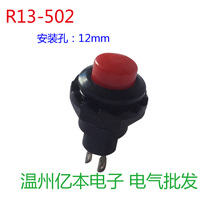 Push button switch R13-502 2A 125V AC mounting hole 12MM Red Green