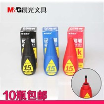 Morning light ICW9601 note pen ink 15ml Head pen ink Oily Pen Ink Mark Pen