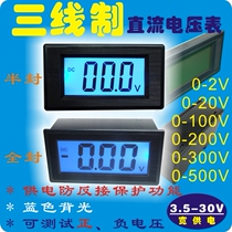 LCD three wire DC0-5V100V200V300V500V LCD display voltage digital DC voltage meter head