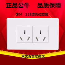 Bull switch socket 118 type wall two 6 hole 16A air conditioner water heater socket 2 plug six hole 16a panel