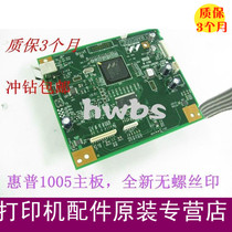 Applicable to the original HPM1005 interface board HPm1005 motherboard hp1005 circuit board hpm1005 motherboard