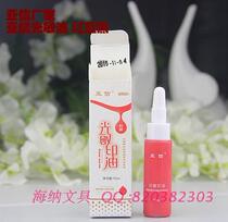 Asiaxin photosensitive printing oil 10ml photosensitive chapter special ink photosensitive printing oil 078 red and blue