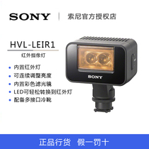  Sony Sony HVL-LEIR1 Infrared Night Photography Light AX100E AX700 AXP55 cx900e