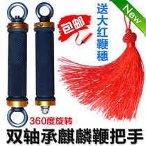 Rotatable whip Kirin whip steel whip bearing handle stainless steel martial arts self-defense fitness