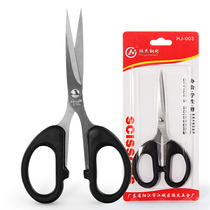  Life Home multi-purpose office small scissors Student diy handmade paper-cutting knife Household stainless steel art scissors