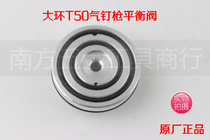 Large Ring T50 Pneumatic Straight Nail Gun Accessories Large Ring T50 Balance Valve Assembly T50 Swimming valve Part