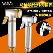 Toilet toilet toilet toilet mate flusher spray gun faucet nozzle women washer high pressure booster set