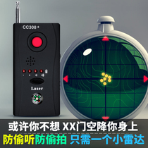 Car on-board GPS signal anti-shielding anti-interference anti-location tracking detector anti-eavesdropping anti-candid camera instrument