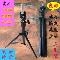 Head mold large bracket Model head lifting bracket doll head tripod dummy head tripod head tripod head mold floor bracket