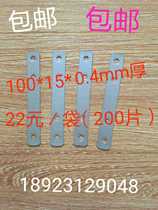 Wooden doors and windows fixed iron sheet Packaging installation fixed iron sheet Word straight iron sheet Furniture connection sheet Engineering connection sheet