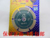 Authentic small bee diamond saw blade flash plate No. 4 110 ceramic marble stone cut cut sheet