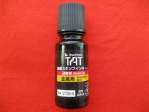 Japanese flag brand STSM-1N universal immortal oil metal TAT fast dry waterproof cant wipe off printing oil Black