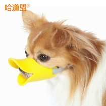 Hadaomeng silicone pet dog anti-call anti-bite anti-eating dog mouth mask mask small dog Barker duck