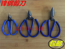  Inlaid steel scissors cut fine copper wire cut iron wire special industrial trimming thick nails household scissors sharp