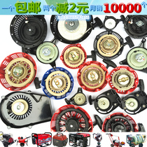  Generator accessories Pull plate 152F168F188FGX160 Gasoline engine water pump Micro tiller 3KW5KW starter