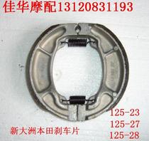 New Dazhou Honda Motorcycle SDH125-28 23 125-27 Brake Pad Back Drum Brake Pins Original Factory