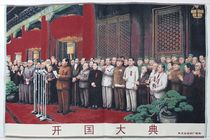 Hot sale Cultural Revolution propaganda painting Chairman Mao embroidery character pictorial Weaving embroidery embroidery Founding Ceremony embroidery portrait