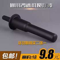 ST TWK TM-767 Ice machine mixing stick Smoothie machine accessories Mixing stick mixer Mixing stick accessories