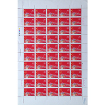 1993-4 Eighth Annual Meeting of the Peoples Congress Stamp 1993 Stamp Big version of the original glue version