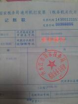 How much is the difference in the price of the invoice?