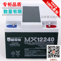 Original Korea UNION Battery 12V24AH UNION Battery MX12240 UPS Battery