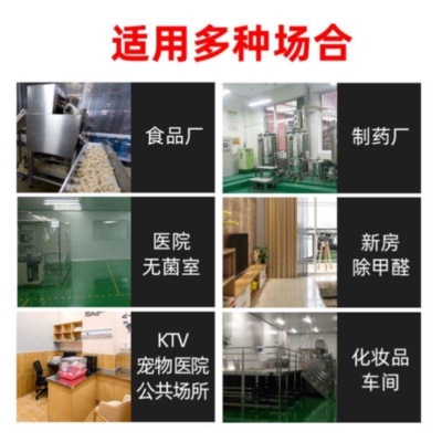  Chicken disinfection and purification Pig farm special breeding farm air machine disinfection processor Ozone generator Ozone environment
