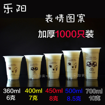 Expression plastic cup thickened 400 450 500 700ml disposable milk tea plastic cup Milk tea cup Juice cup