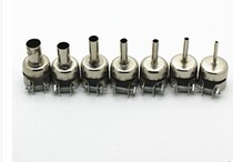 850B 852 Hot air gun nozzle Universal nozzle nozzle round nozzle Hot air welding table special air gun nozzle