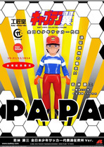 New Spot Craftsmen Hall Football Small to Qualifies the Linyuan Three Toy Soul Asian Toy Fair