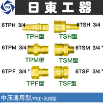 6TSH 6TSH 6TSM 6TSM 6TPH 6TPH 6TPF 6TPF brass NITTO EAST THROUGH QUICK JOINT