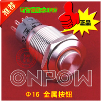 ONPOW metal illuminated self-locking button LAS2GQH-11ZE 24V red wave button()