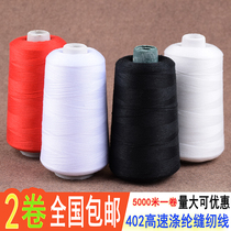 Pagoda Line Sewing Thread Sewing Thread Sewing Thread Black & White Color Home Wire Hand Stitched Clothing Line 40 2 Private Line