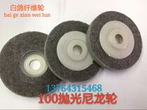 Nylon Wheel Fiber Wheel Angle Nylon Wheel Polishing Wheel 100 * 16MM