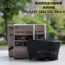 Electric Motorcycle Bike Fast Loading Undetached Inner Tube Tire Bend Mouth 14 16X2 125 16X2 50 retrofit